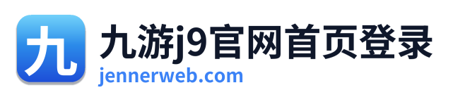 九游j9官网首页登录
